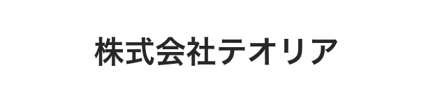 株式会社テオリア