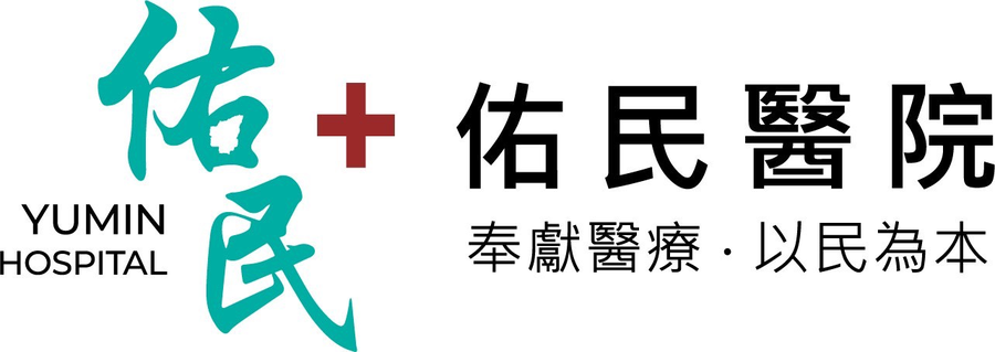佑民醫療社團法人佑民醫院